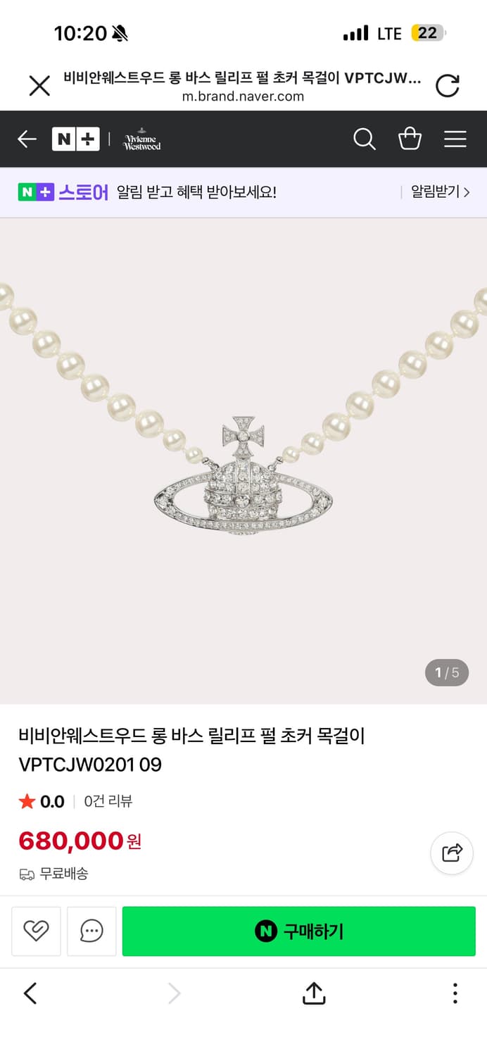 비비안 웨스트우드 목걸이 원 로우 펄 바스 릴리프 초커 상품이미지3