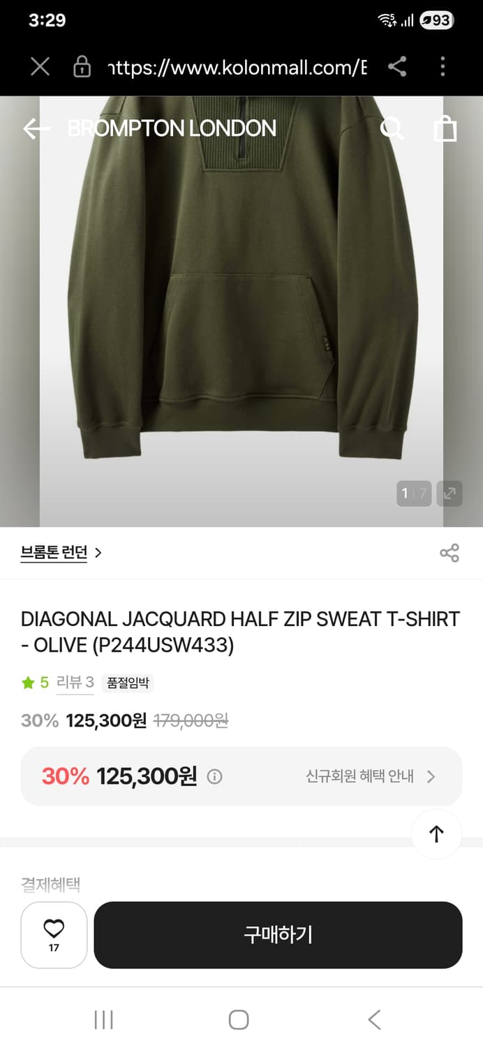 브롬톤런던 쟈가드 반집업 스웻셔츠 아노락 상품이미지2