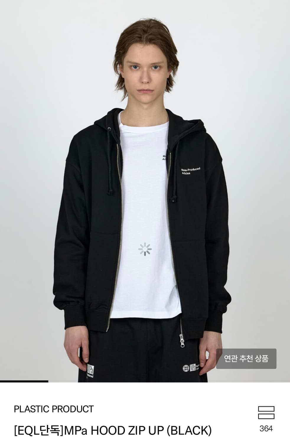 (구매) 플라스틱프로덕트 후드집업 구해요 상품이미지1