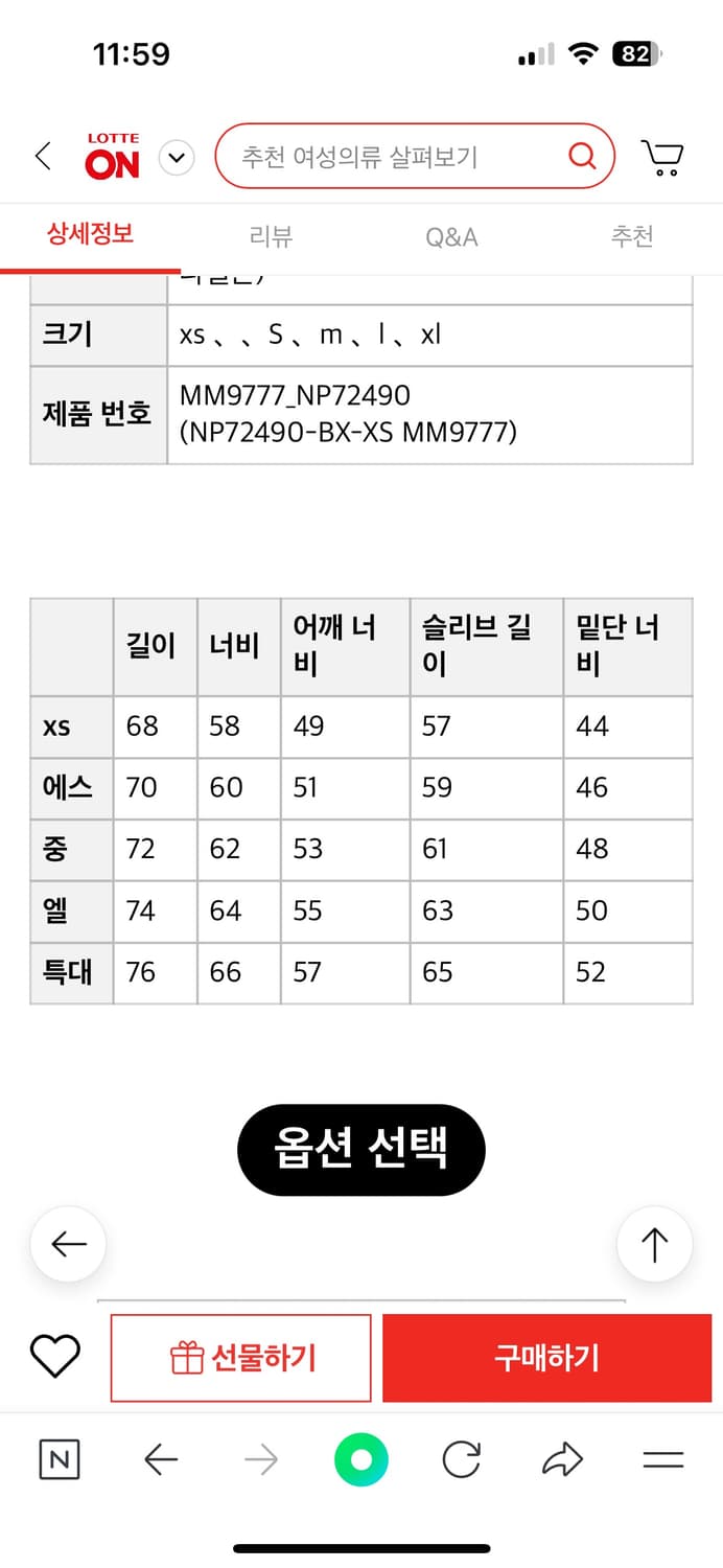 일본 노스페이스 바람막이 팝니다 상품이미지8