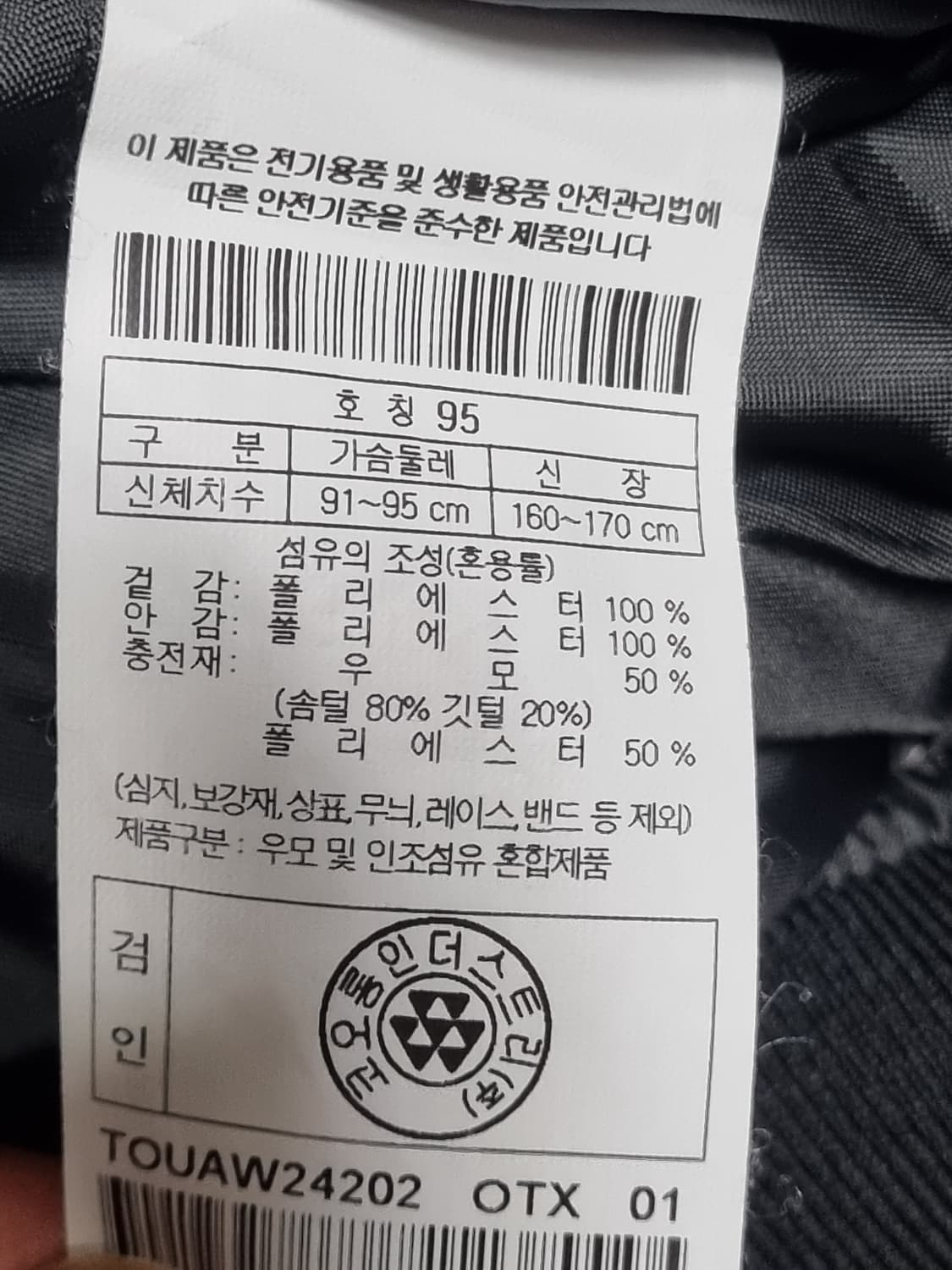 코오롱 남성 숏패딩  상품이미지4
