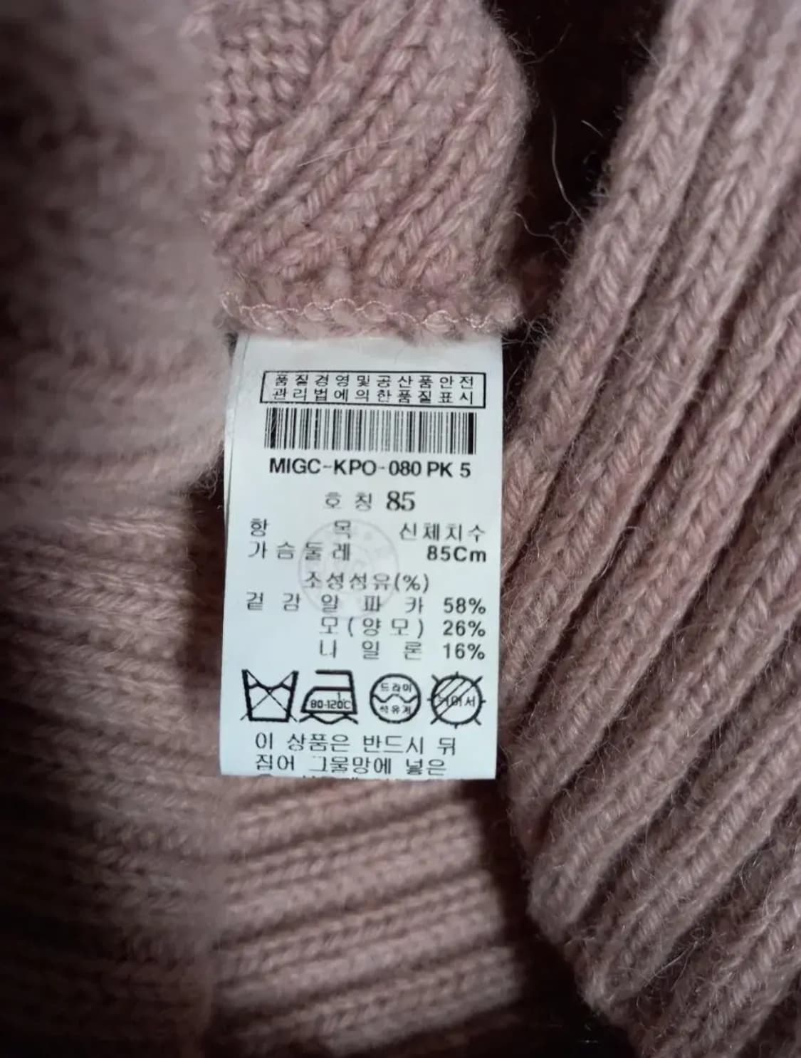 미샤  MICHAA 앙고라 울 골지 니트 55.44 상품이미지9