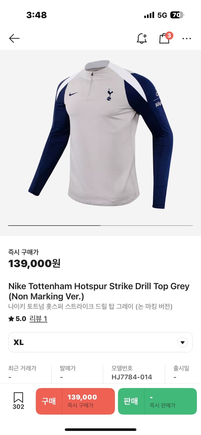 나이키 토트넘 스트라이크 드릴 탑 XXL 새상품 상품이미지1