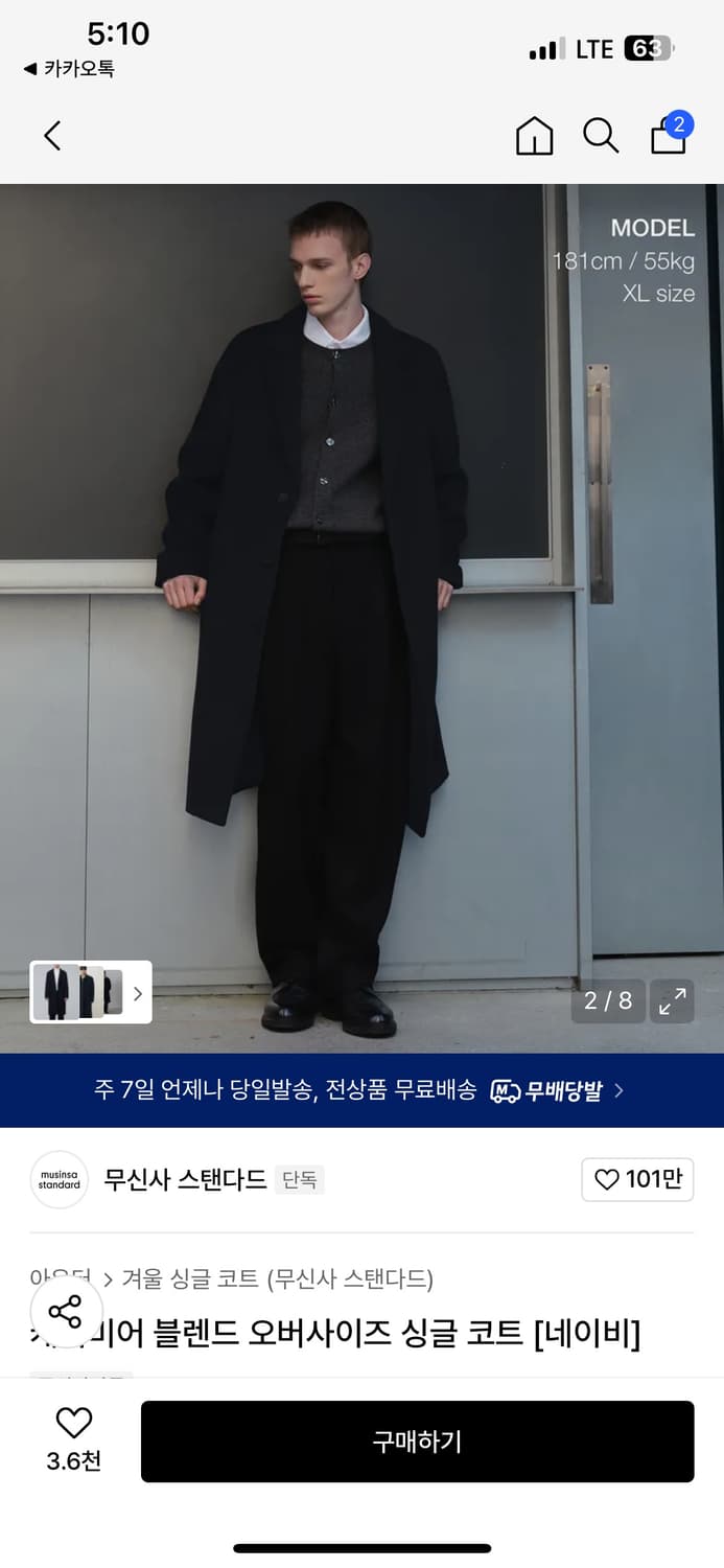 무신사 캐시미어 블렌드 오버사이즈 싱글 코트 상품이미지2