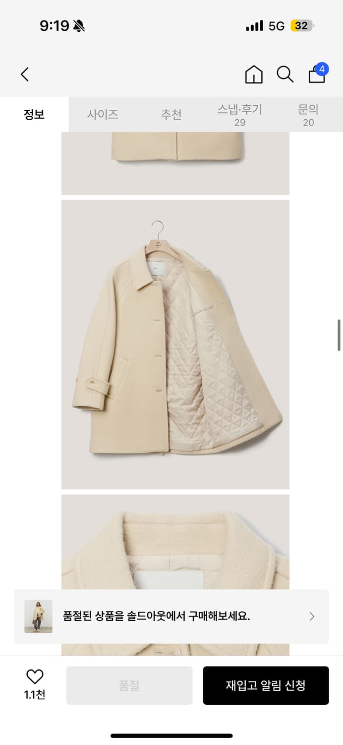 던스트 코트 버터색상 s사이즈 상품이미지9