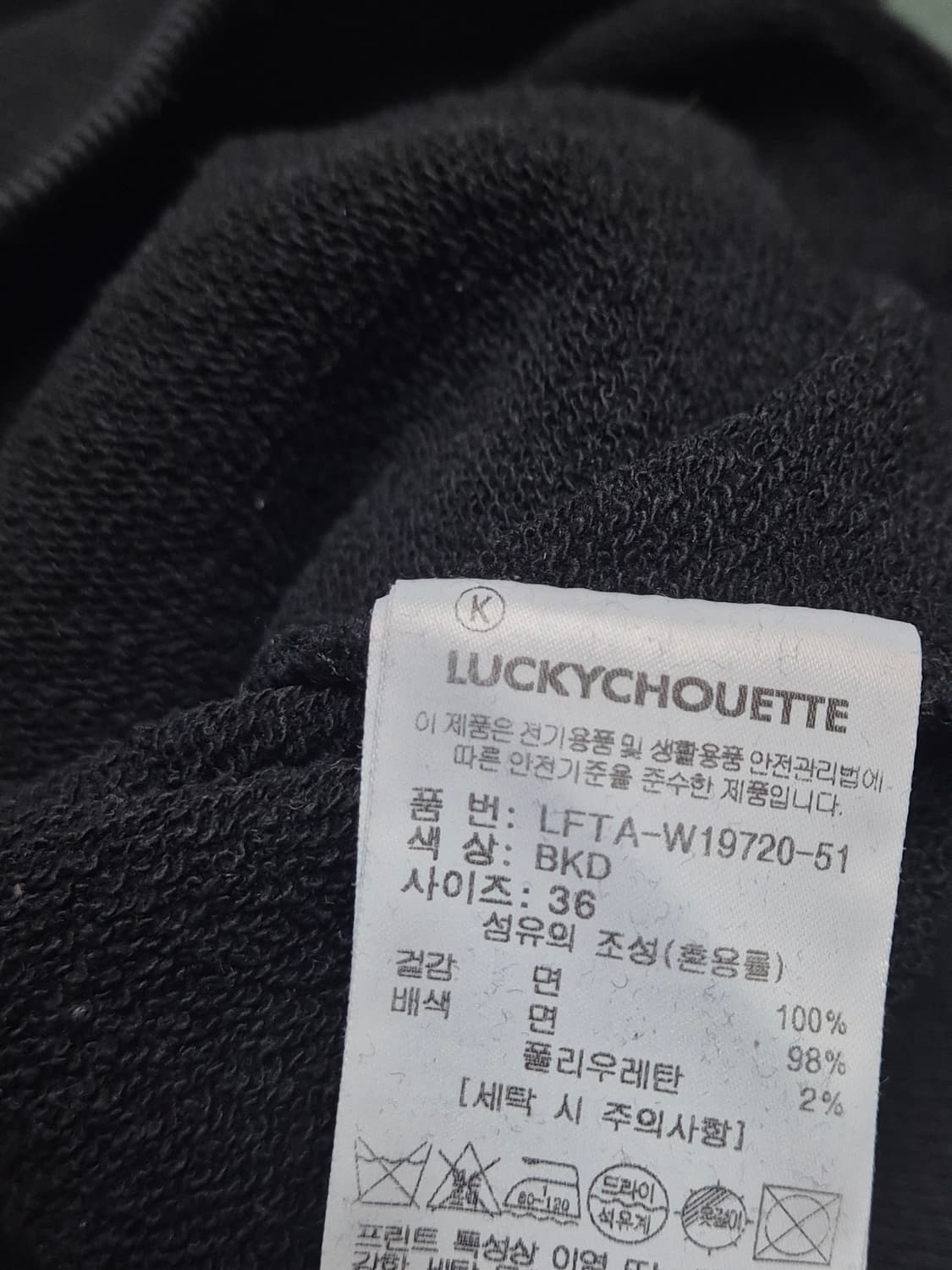 럭키슈에뜨 부엉이 맨투맨 블랙 36사이즈 상품이미지4