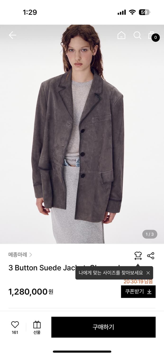 메종마레 스웨이드 자켓 상품이미지1