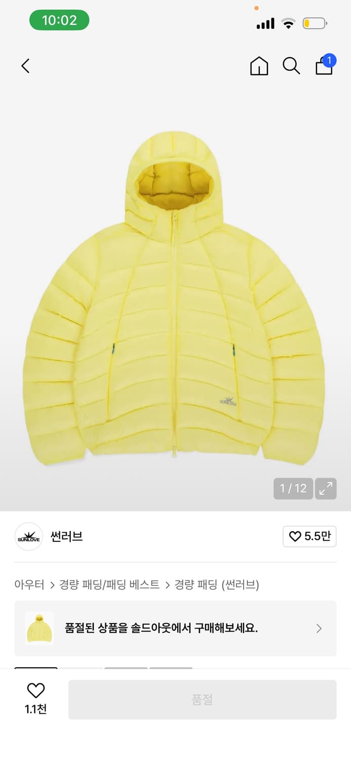 썬러브 경량패딩 옐로우 M 상품이미지1