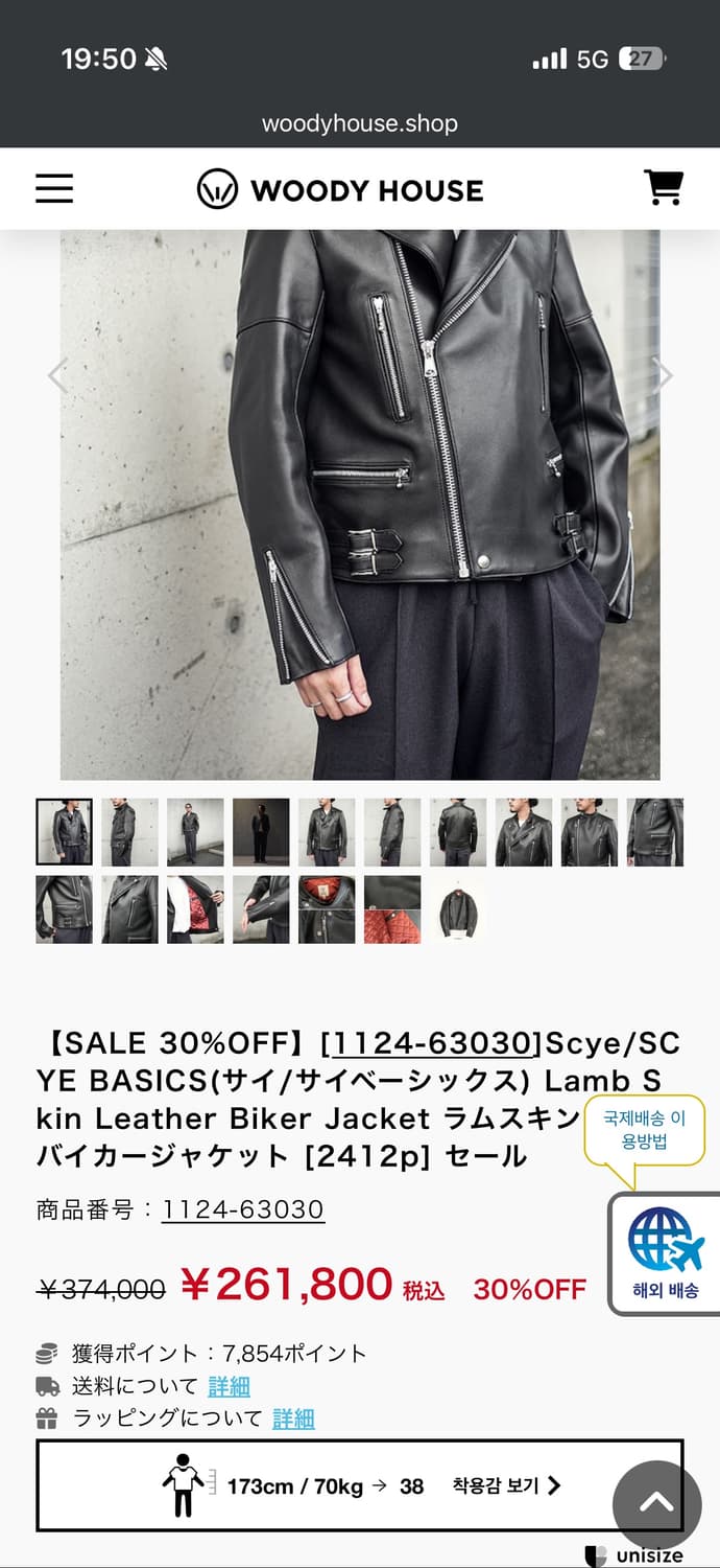 SCYE 레더자켓 40 상품이미지7