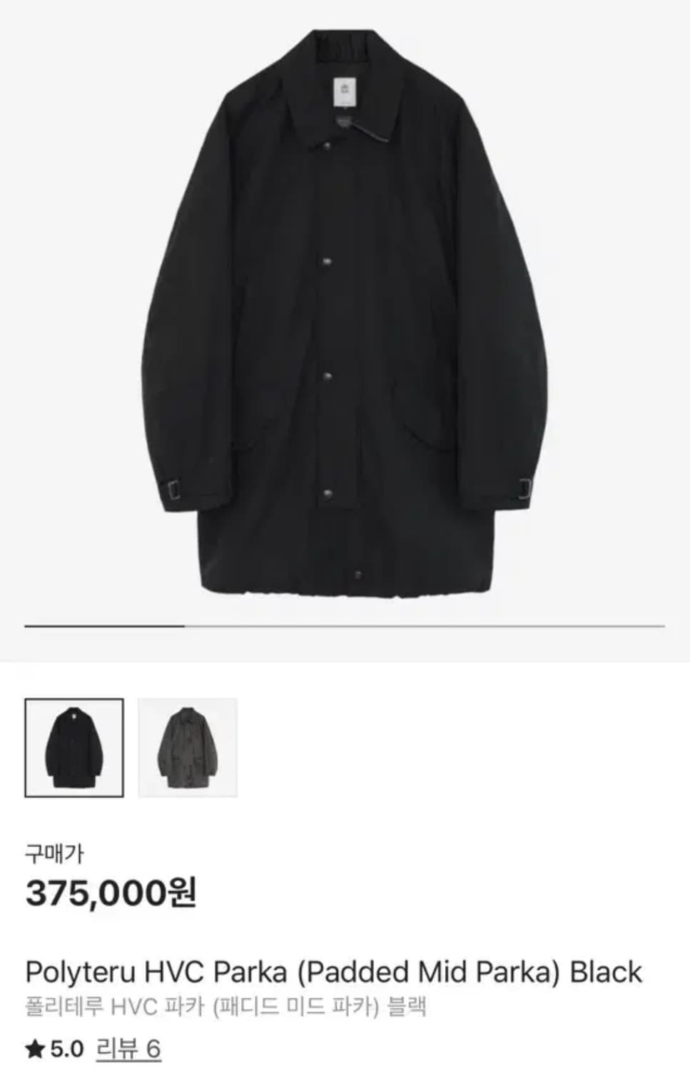 폴리테루 hvc 패디드 미드파카 상품이미지1