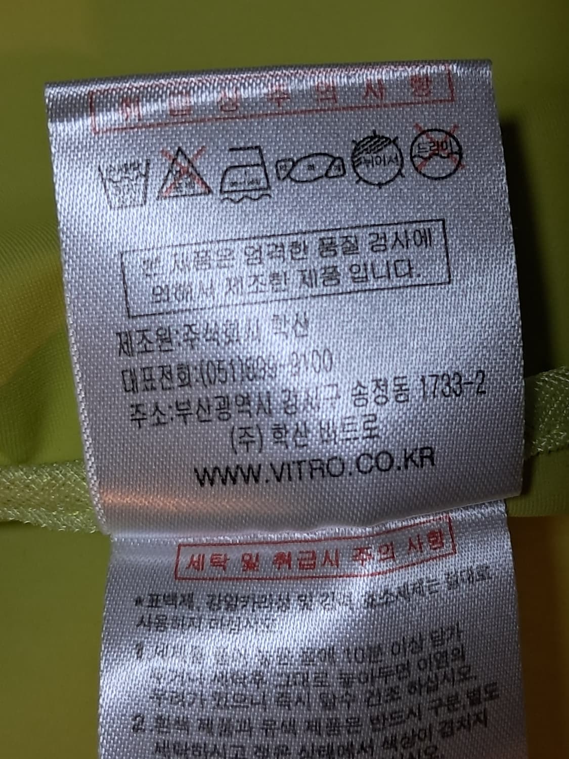 비트로 여성 런닝 자켓 100 상품이미지10