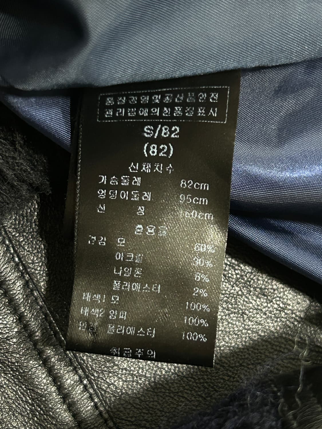 이상봉 디자이너 양가죽 울 트위드자켓 82사이즈 상품이미지8