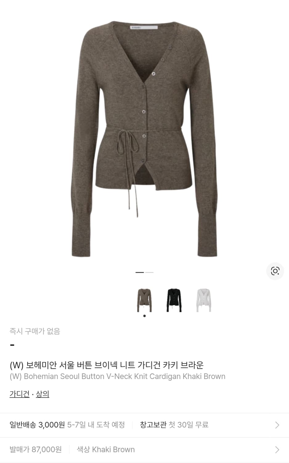 보헤미안 서울 버튼 브이넥 니트 가디건 카키 브라운 상품이미지2