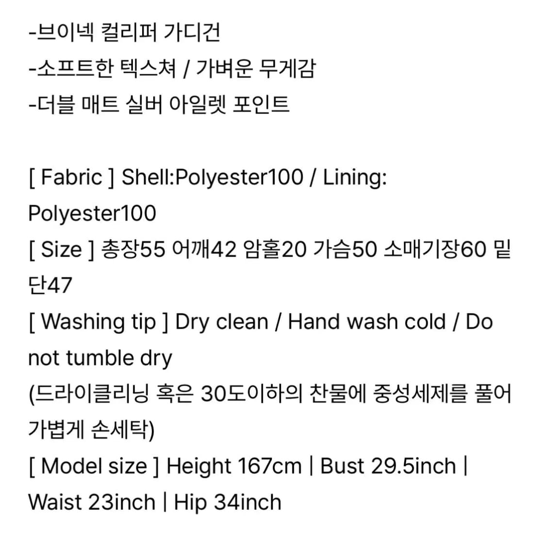 이네기 퍼 가디건 아이보리 상품이미지5