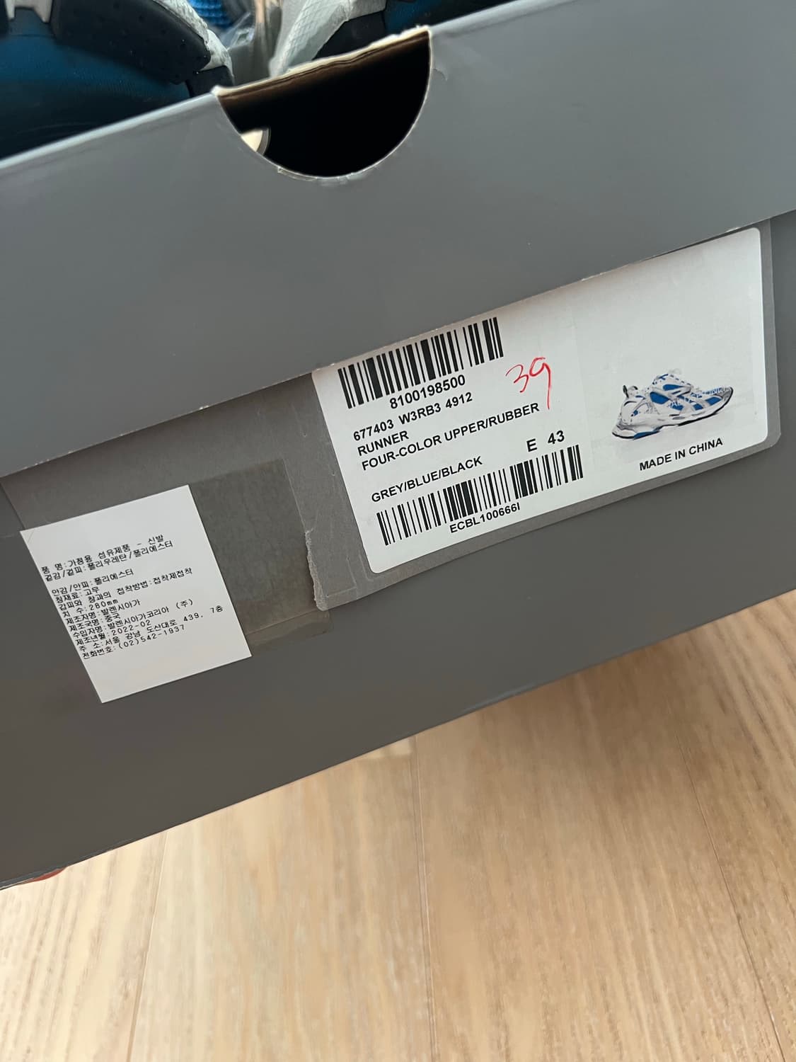 [43] 발렌시아가 뉴러너 상품이미지5