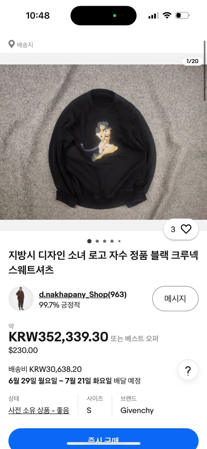 지방시 11fw 리카르도 티시 그린 베이 페이지 스웻 셔츠 상품이미지9