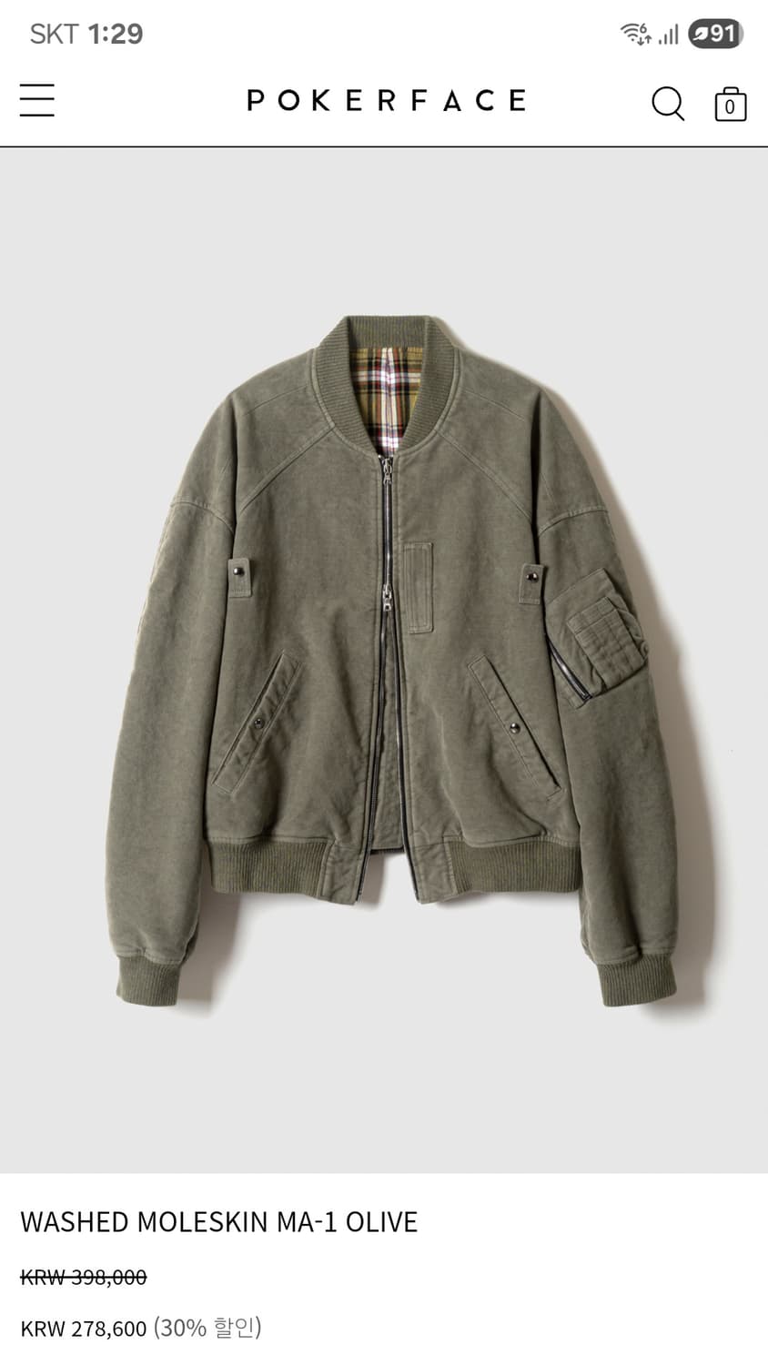 삽니다) 포커페이스 MA-1 올리브 50사이즈 구매합니다 상품이미지1