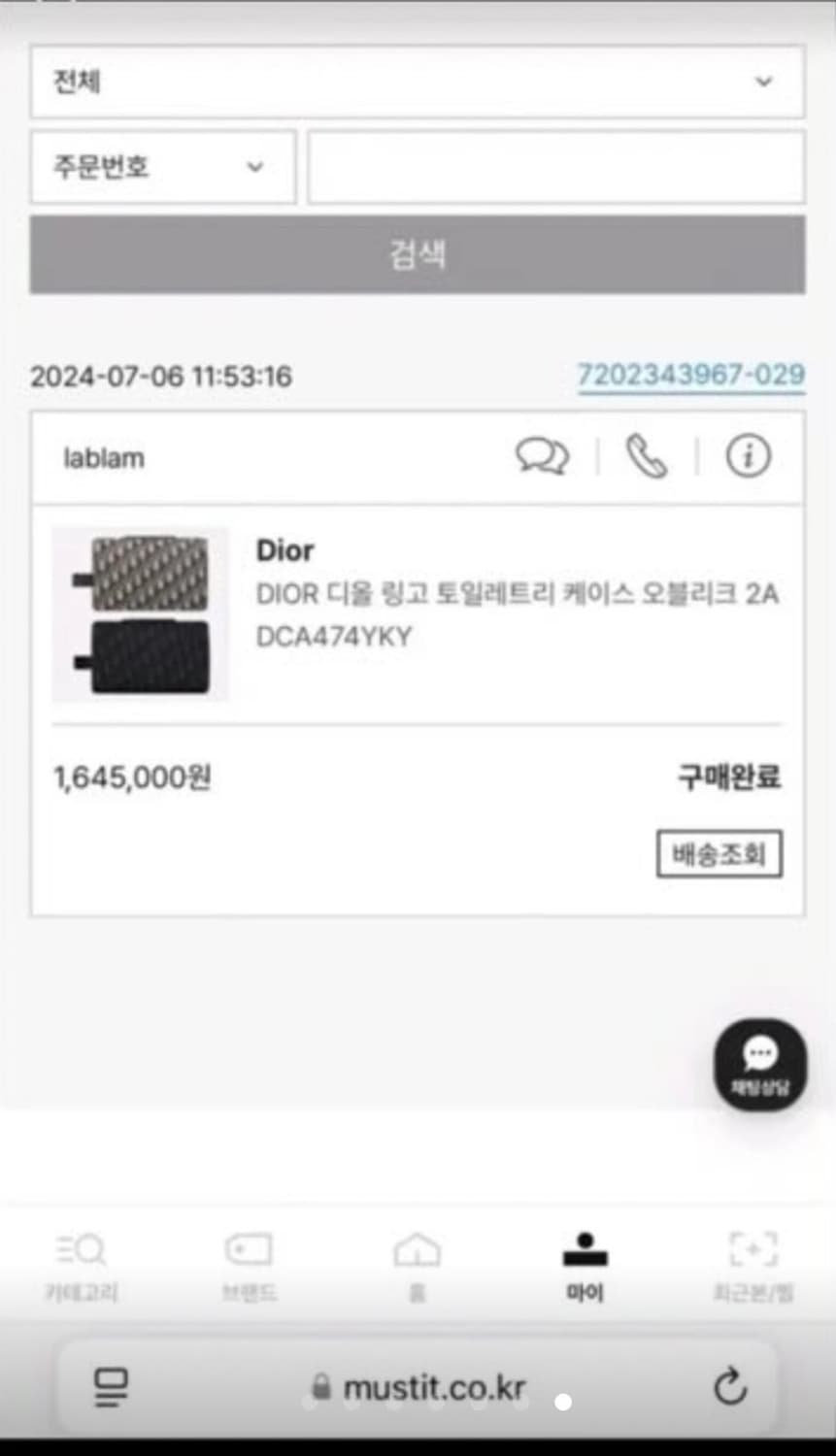 [24년도구매]디올 오블리크 링고 토일레트리 백 블랙 파우치 상품이미지10