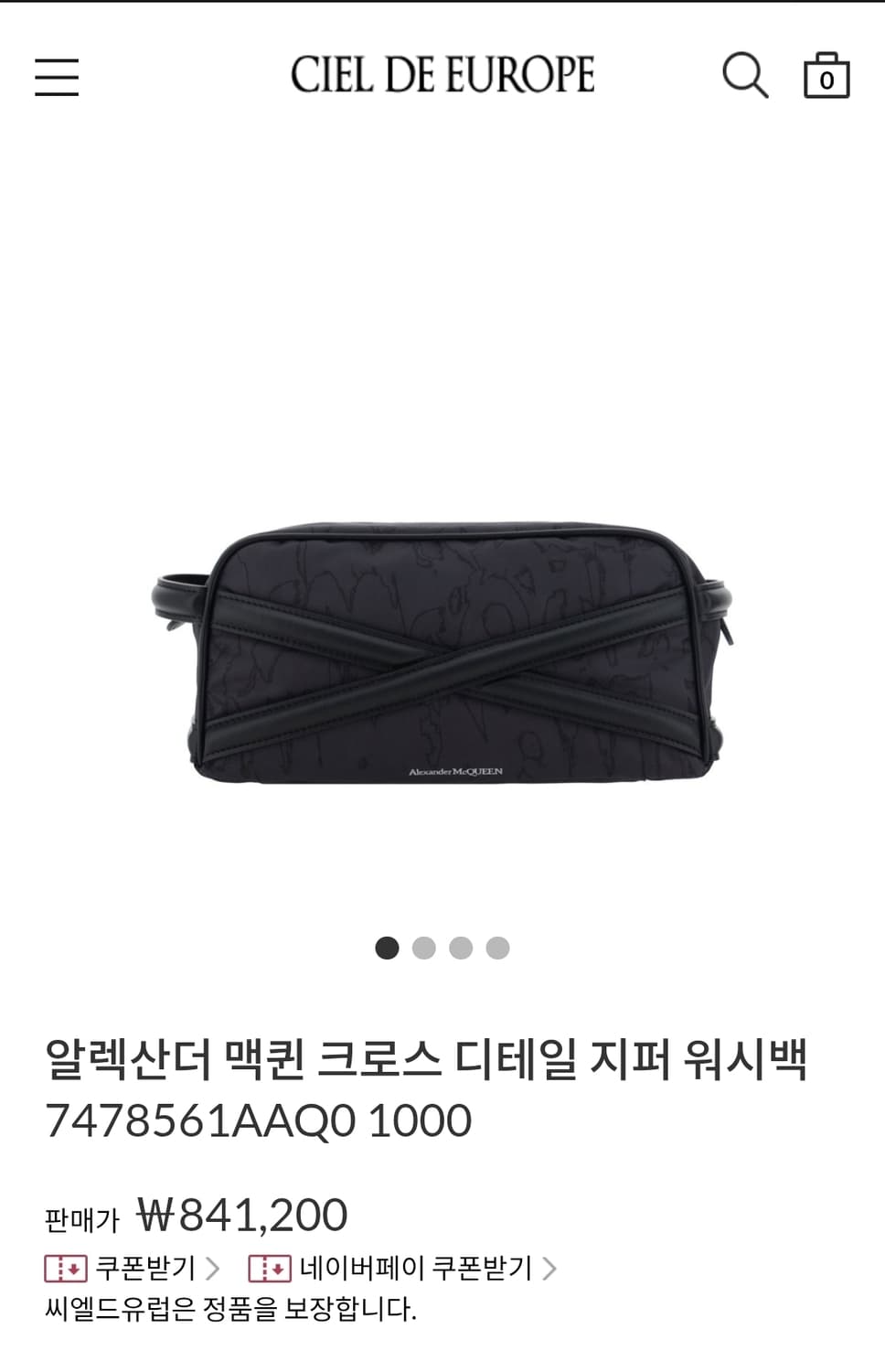 알렉산더맥퀸 워시백 돕키트 토일렛파우치  새상품 상품이미지7