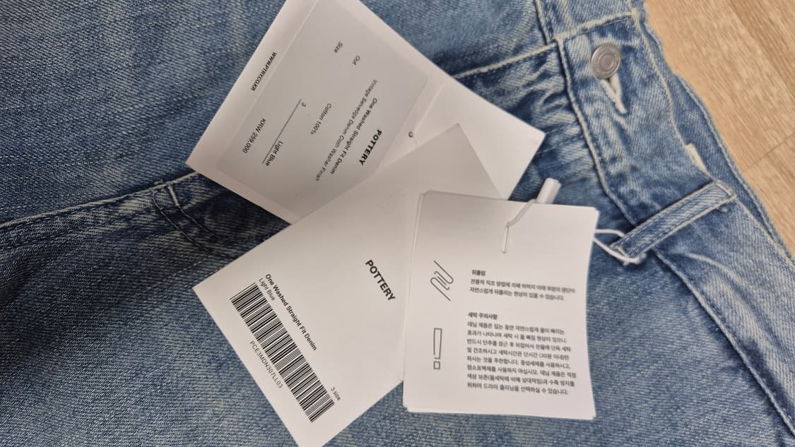 [미착용/새상품] 포터리 와이드 스트레이트 데님 인기모델 상품이미지8