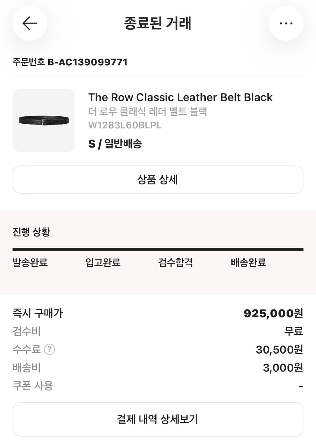 더로우 클래식 레더 벨트 상품이미지5