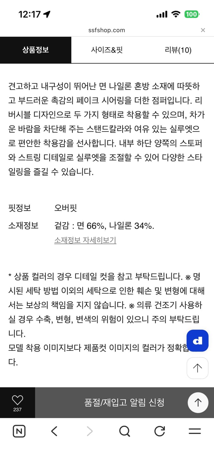 낫띵리튼 pooh reversible jumper black 상품이미지5