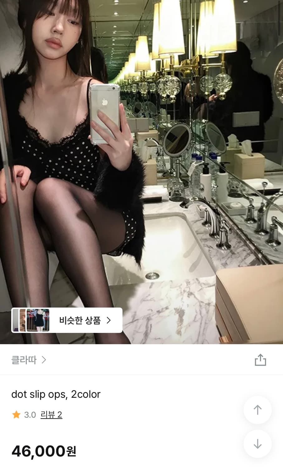 클라따 도트 슬립 원피스 - 화이트 상품이미지2