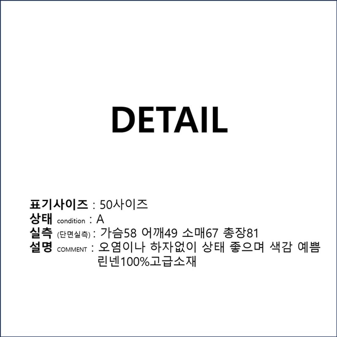 2017 시스템 옴므 린넨 셔츠 남방 N0008 상품이미지2