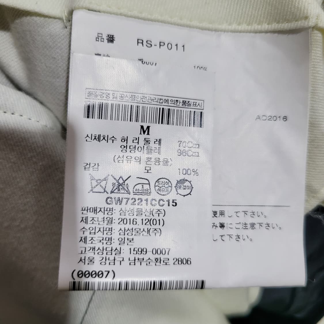 꼼데가르송 블랙 슬랙스 상품이미지4