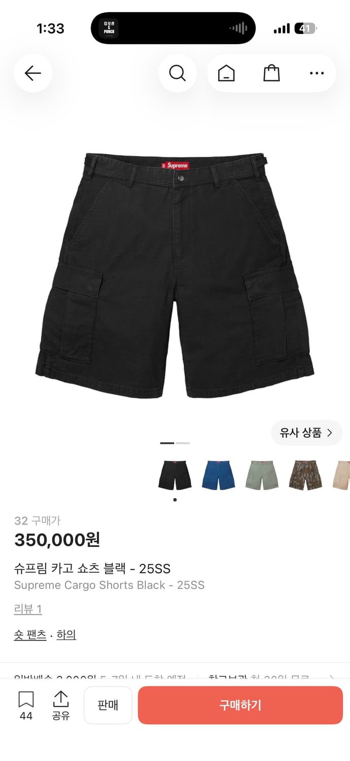 supreme cargo short (ss25) 상품이미지1