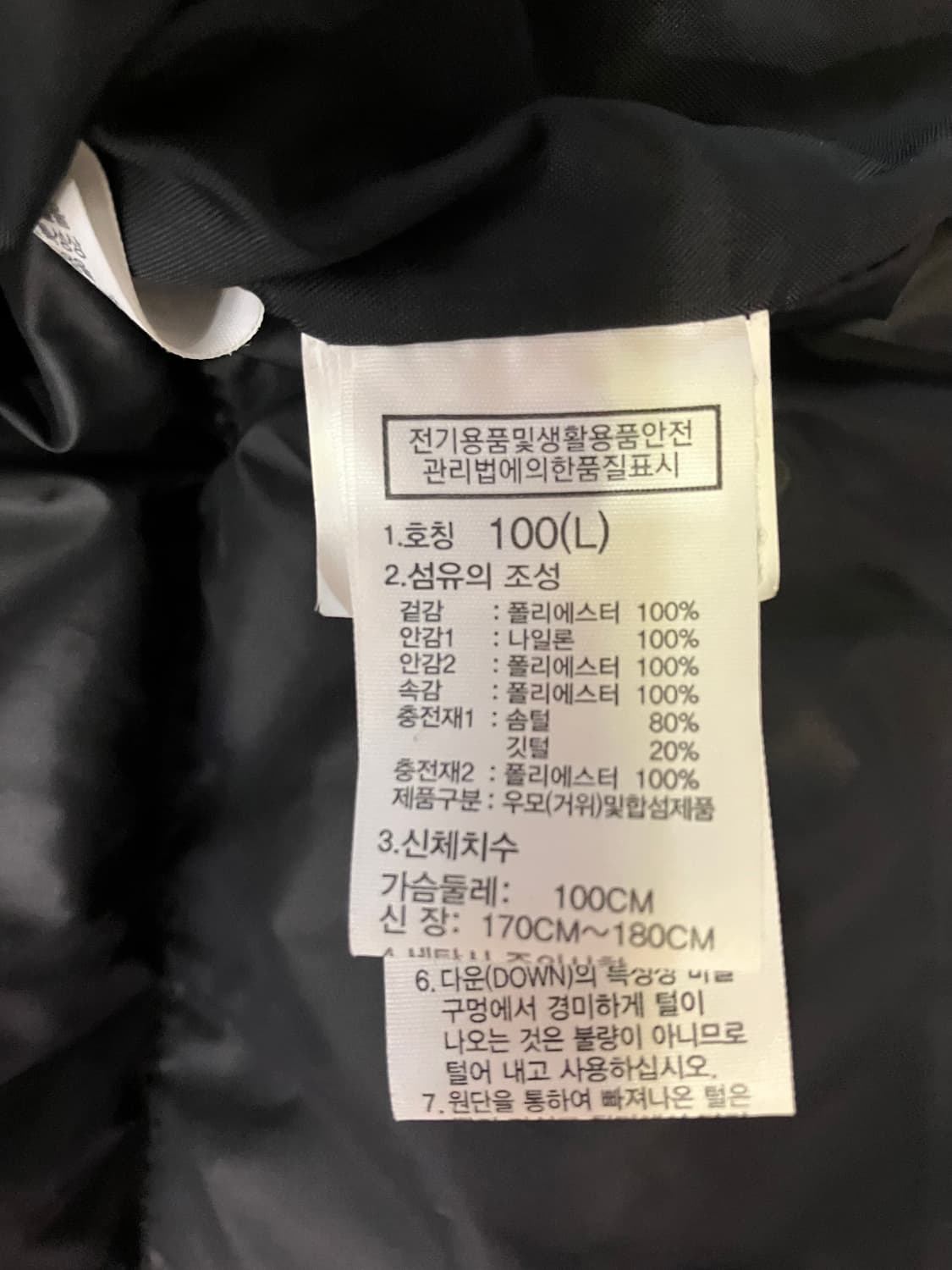 노스페이스 페이즐리 눕시패딩점퍼 (L) 상품이미지9