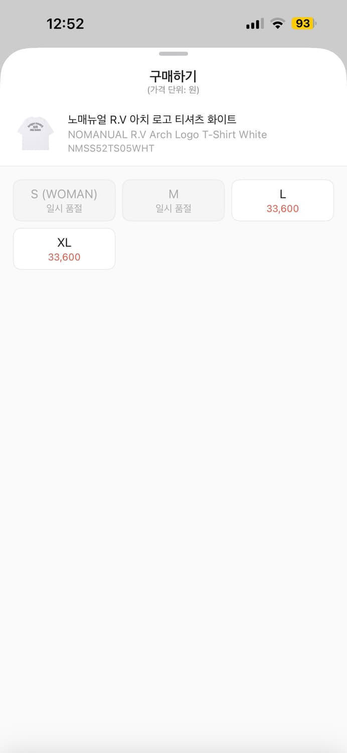 노매뉴얼 R.V 아치 로고 티셔츠 화이트 상품이미지3