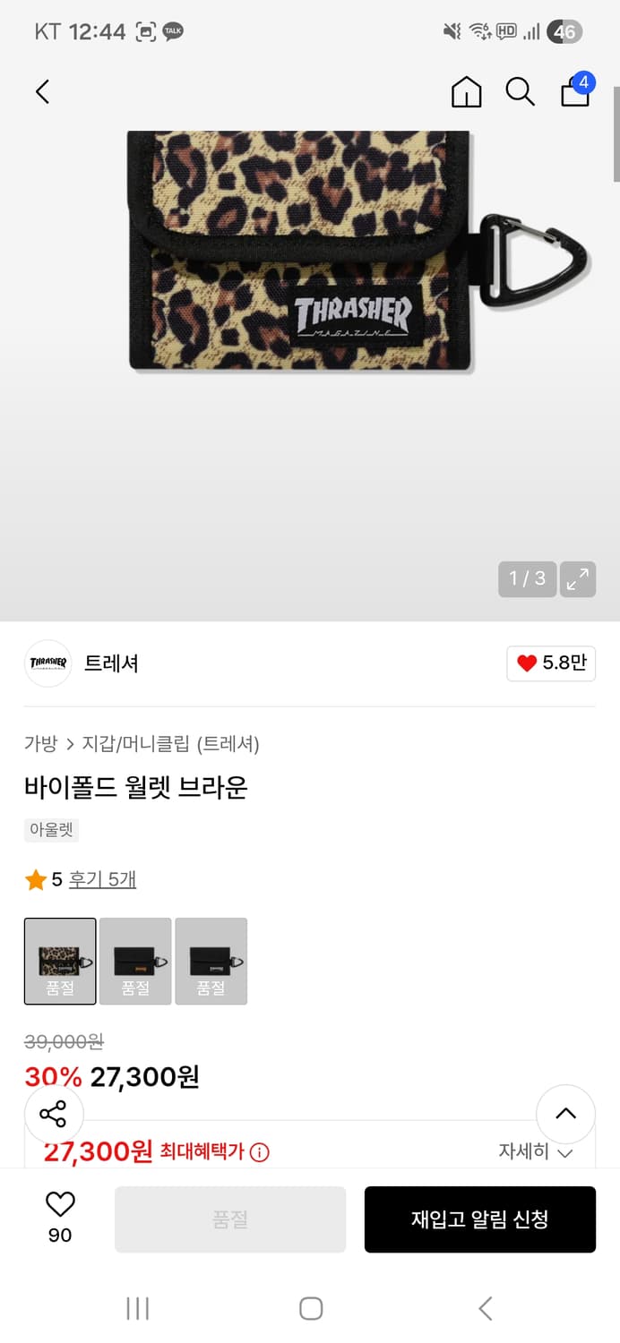 트레셔 미니 월렛 상품이미지3