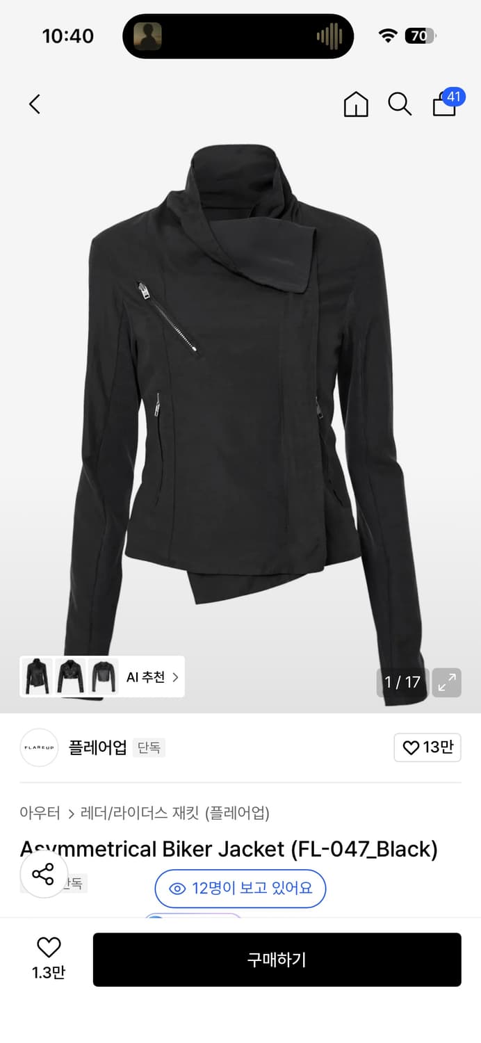 플레어업 바이커자켓 상품이미지1