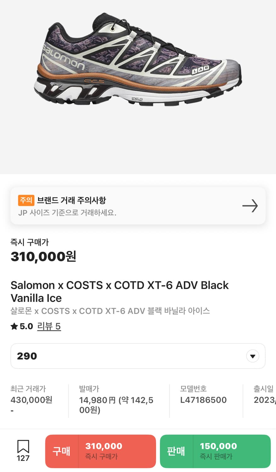 살로몬  한정판  상품이미지3