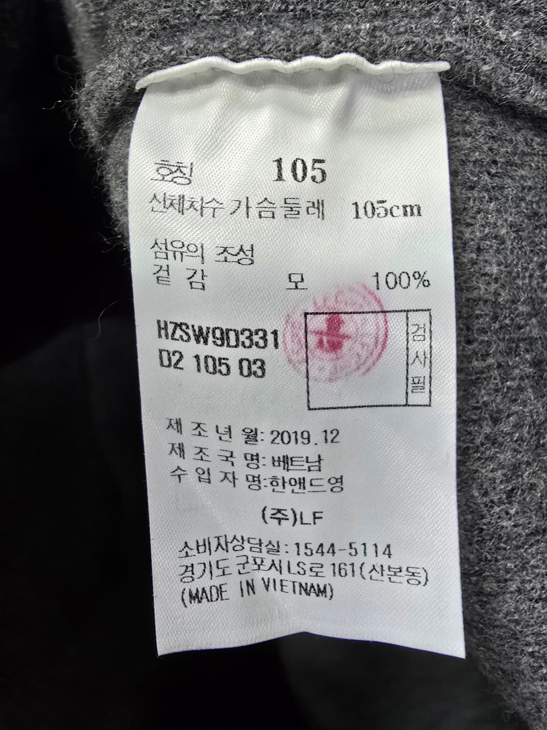 헤지스 울 짚업 가디건 (1351) 상품이미지4