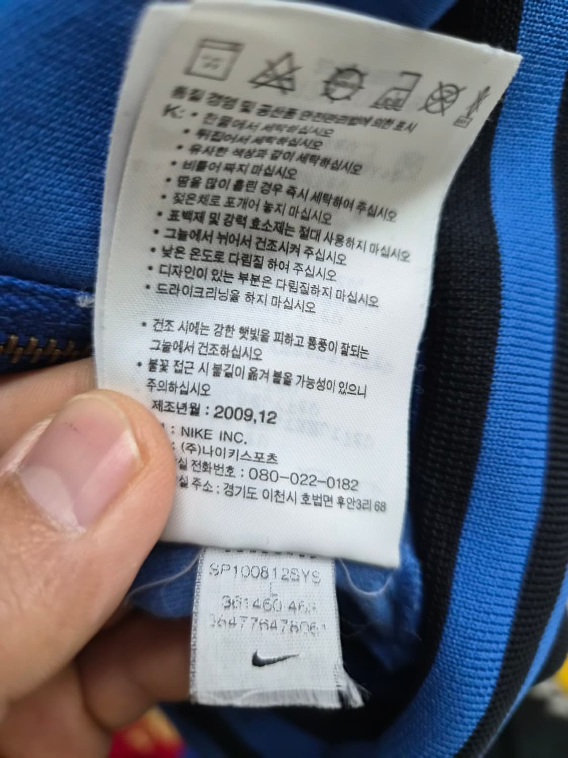 L/105) 나이키 인터밀란 09-10 트랙탑 져지 팝니다 상품이미지5