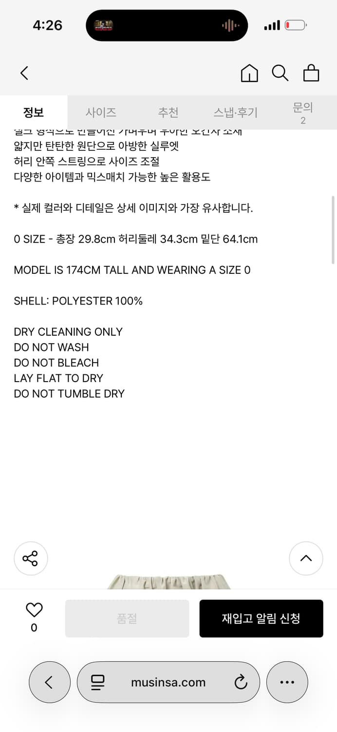 아모멘토 셔링 오간자 스커트 / 판매가 149,000 상품이미지6