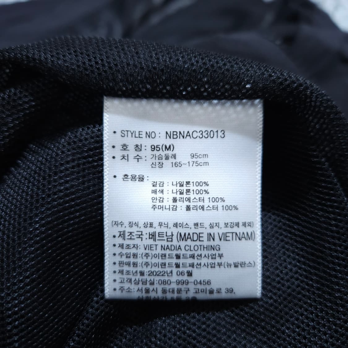 뉴발란스) M 남자 우븐웜업자켓 바람막이 / 왕눈이샵 상품이미지10