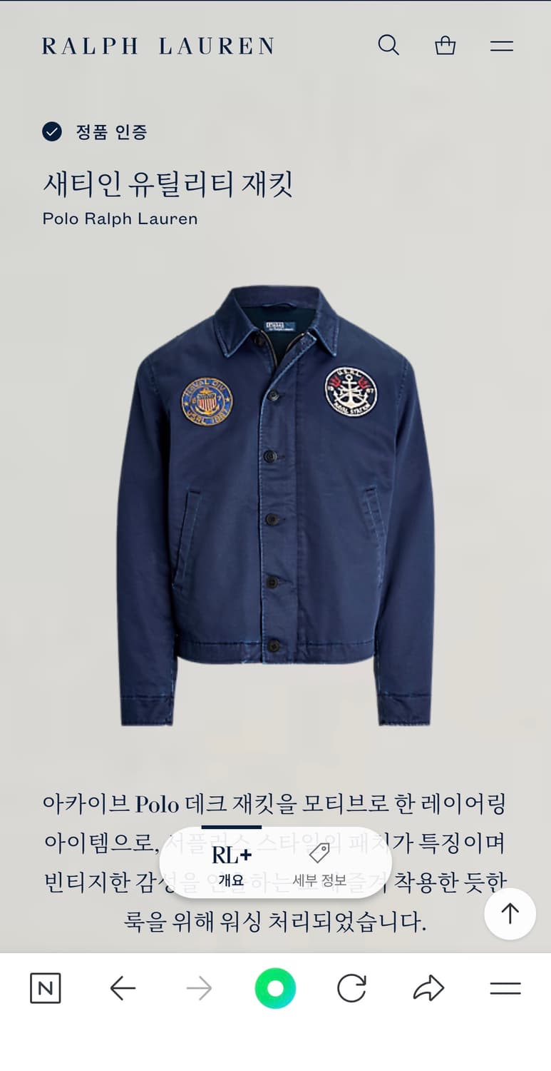 폴로 새티인 유틸리티 자켓 L 상품이미지5