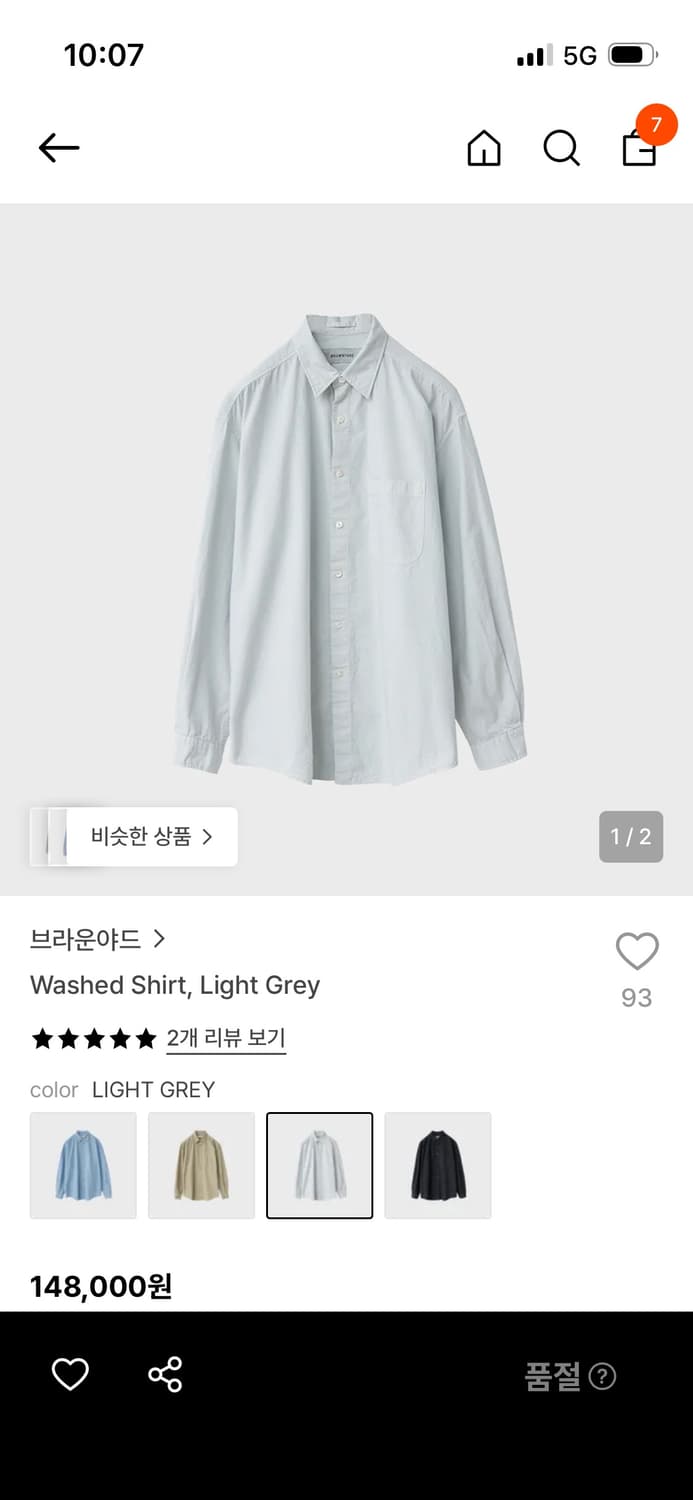 브라운야드 워시드셔츠 5 상품이미지1