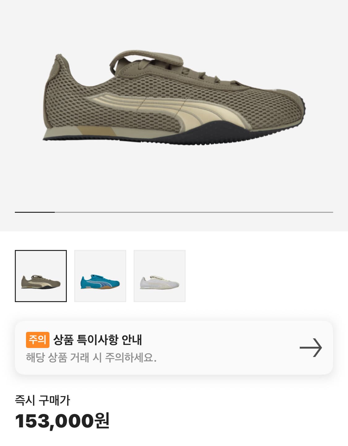 푸마x오픈와이와이 에이치-스트리트 오크 브랜치 크리미 바닐라 상품이미지1