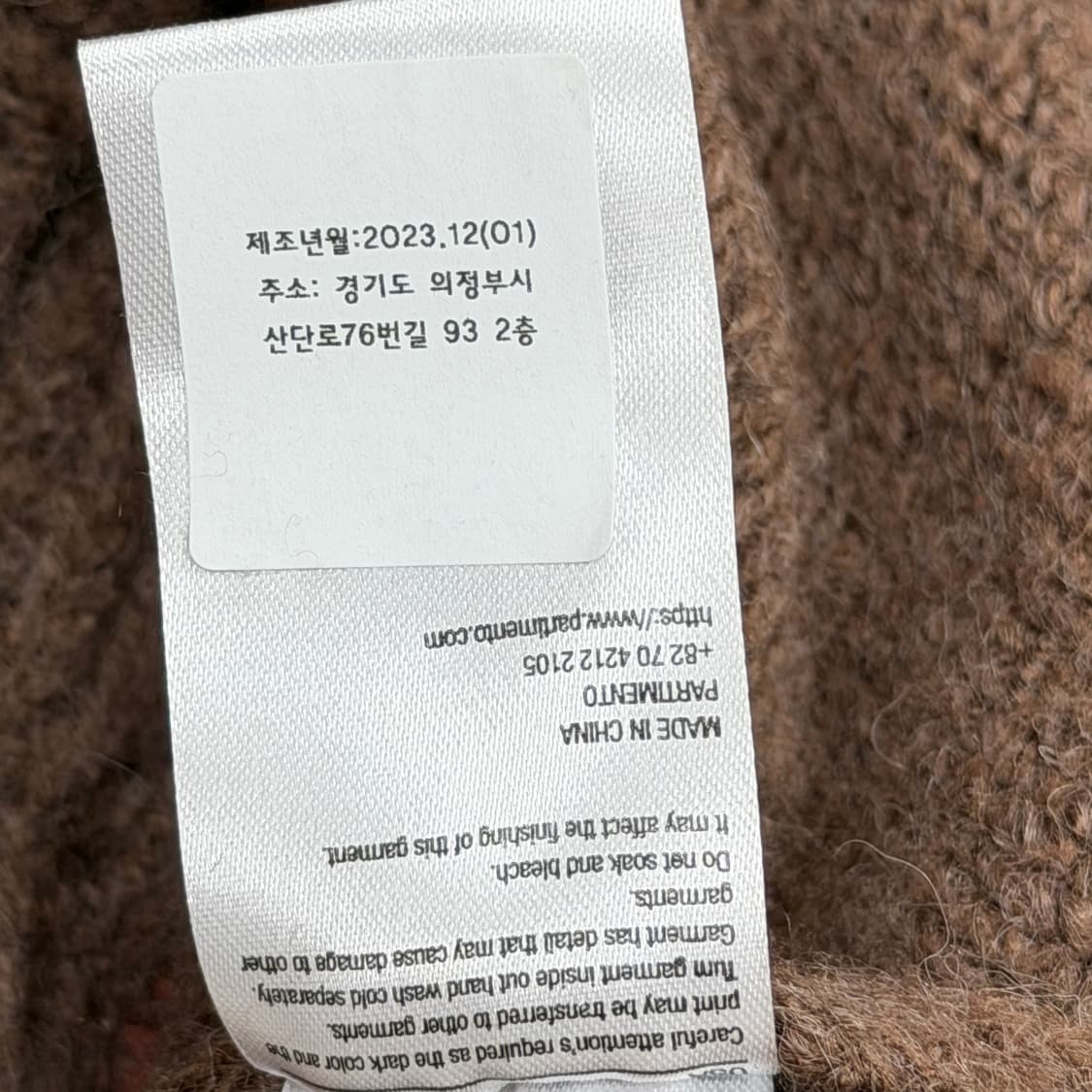 파르티멘토 우먼 부클 니트 브라운 상품이미지5