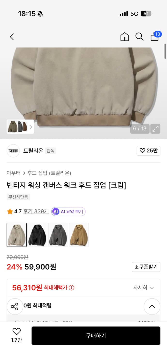 트릴리온 워싱 캔버스 워크 후드집업 크림 M 상품이미지4