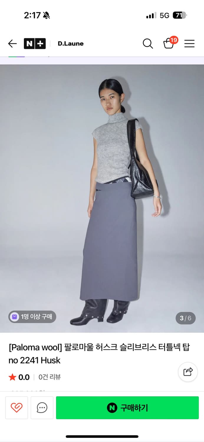 팔로마울 허스트 니트 xs 상품이미지2