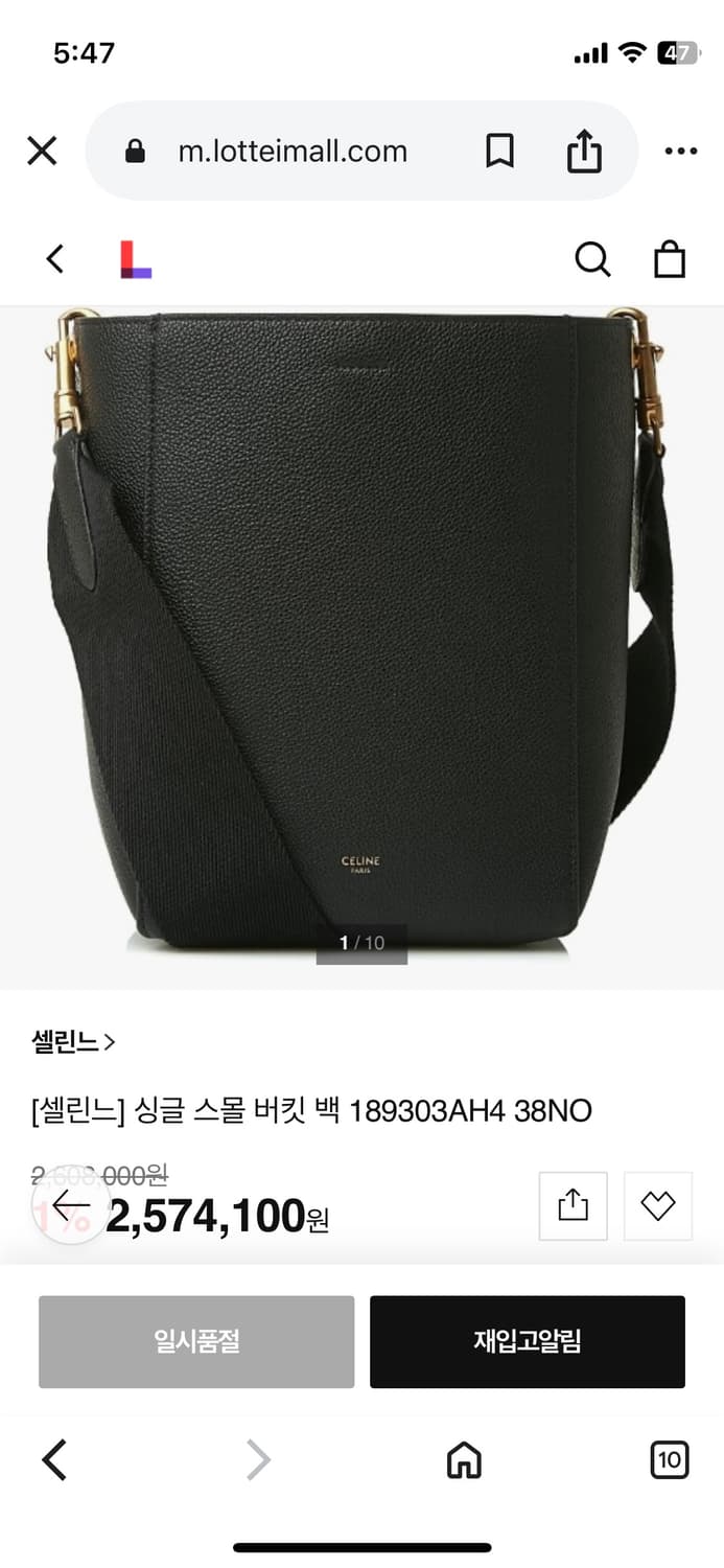 셀린느 상글 스몰 버킷백 블랙 정품 상품이미지10