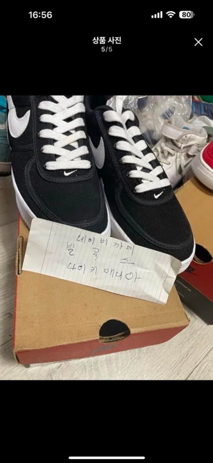 나이키 에어포스1 cvs 96' 상품이미지1