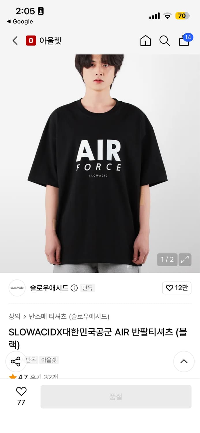 슬로우애시드 에어포스 반팔 티셔츠 화이트 M 상품이미지2