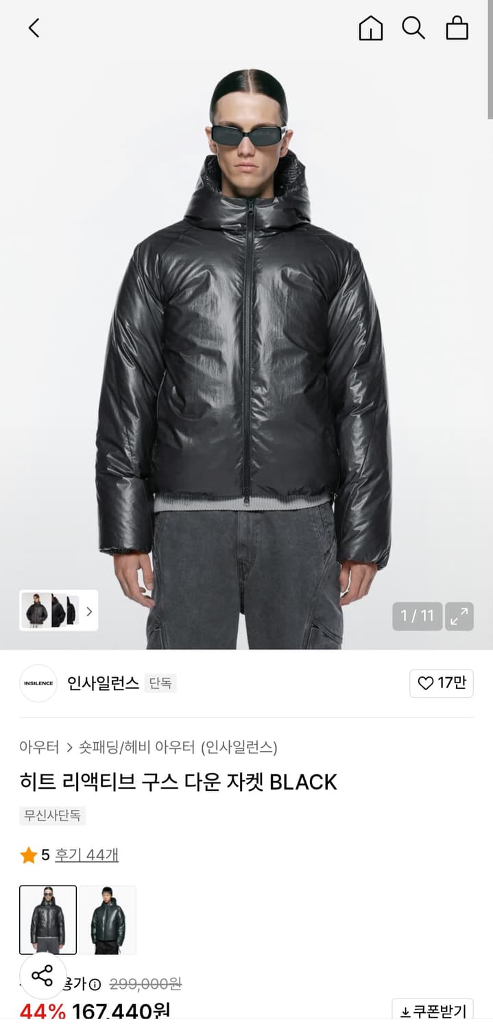 인사일런스 열감지 히트리액티브 패딩 판매합니다 L 상품이미지5