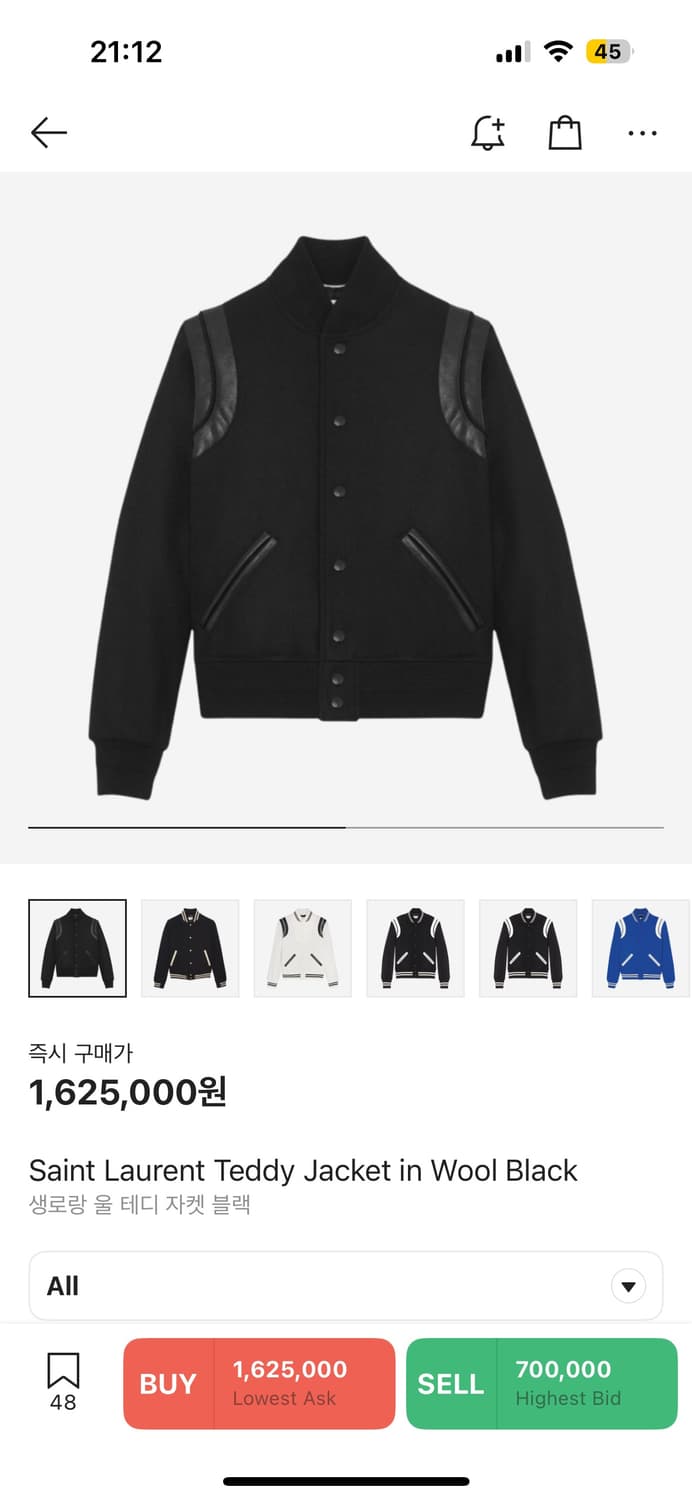 생로랑 테디 자켓 상품이미지1